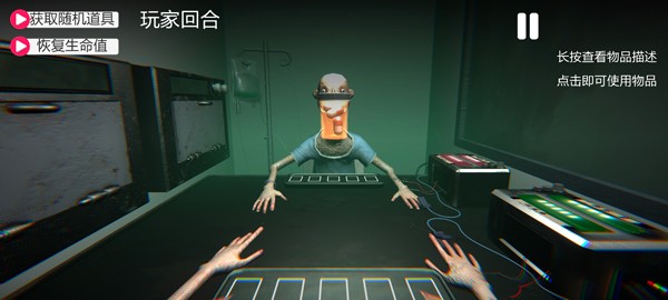 试药轮盘游戏官方版(1)