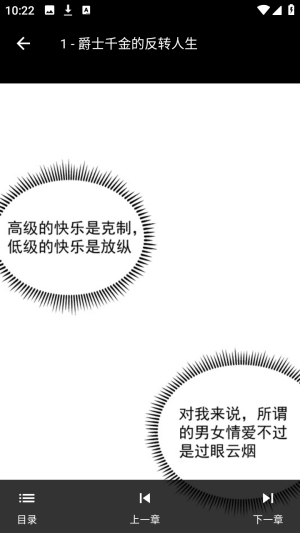 蛙蛙漫画乐园最新版图2