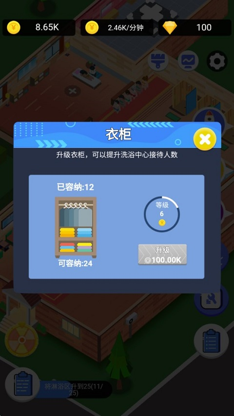 浴皇大帝原版(1)