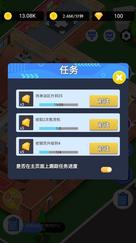 浴皇大帝原版(2)