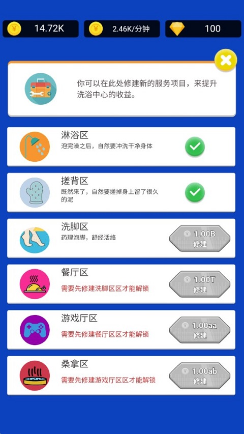 浴皇大帝原版(3)