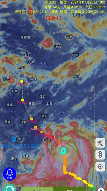 台风速报免费版图4