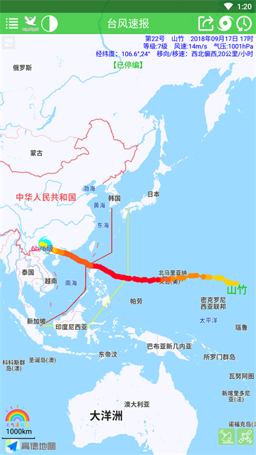 台风速报免费版图2