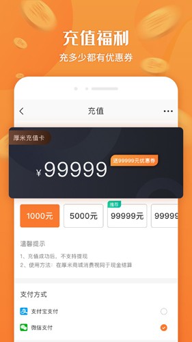 厚米手机版图3