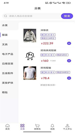 圆梦商城手机免费版图2