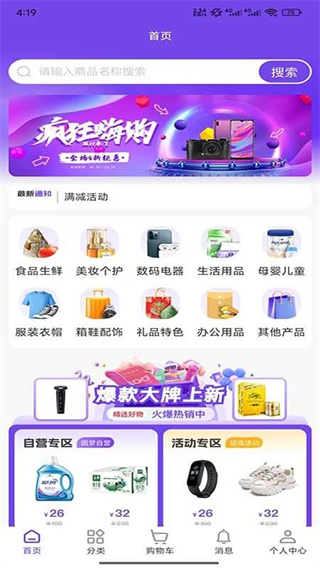 圆梦商城手机免费版图1