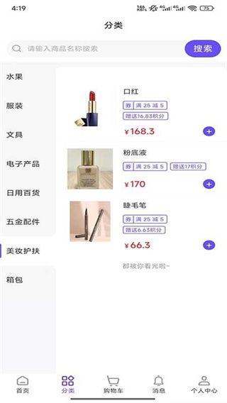 圆梦商城手机免费版图4
