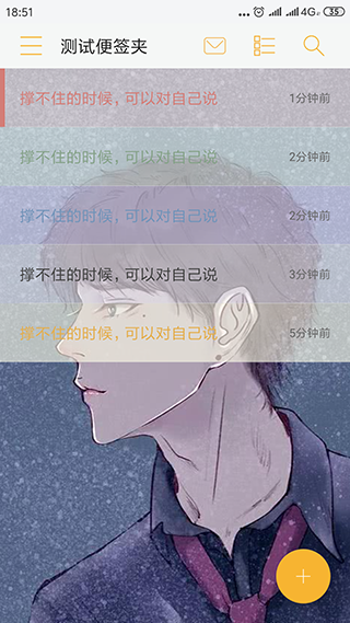 小周便签无广告版图4