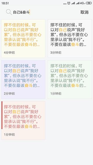 小周便签无广告版图2