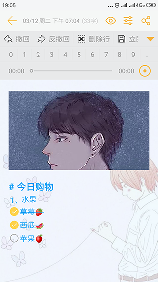 小周便签无广告版图3
