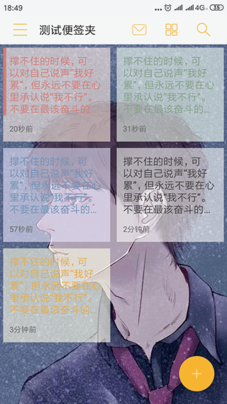 小周便签无广告版图5