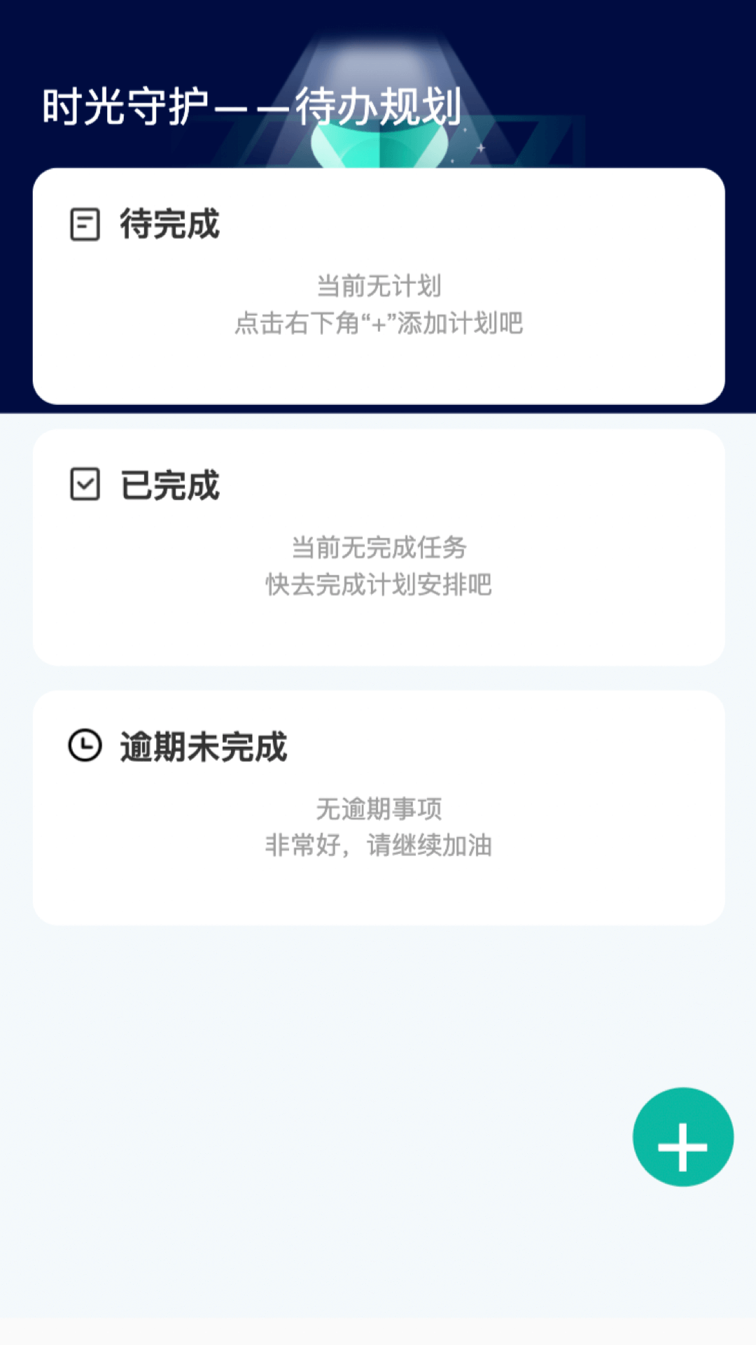 时光特效无广告版