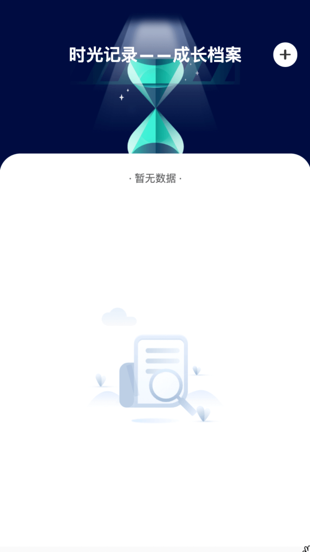 时光特效无广告版