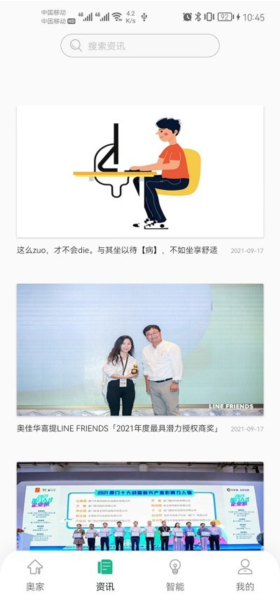 小奥时光无广告版图3