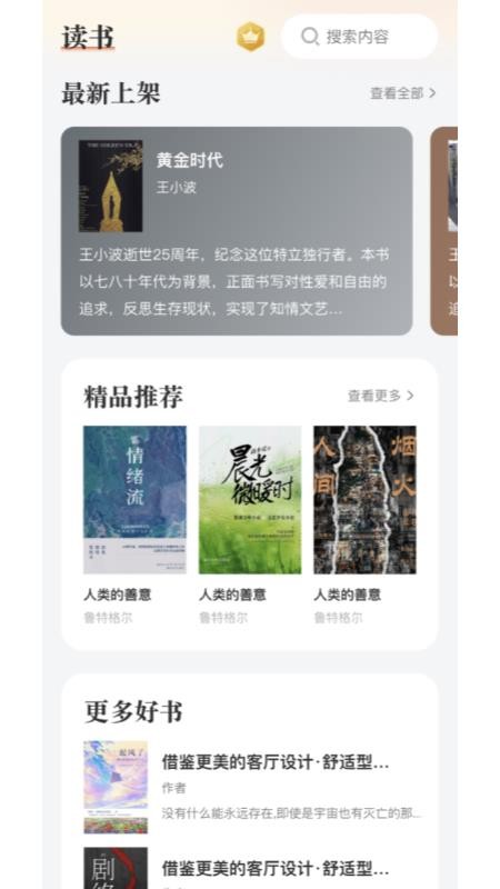 知阅正版图1