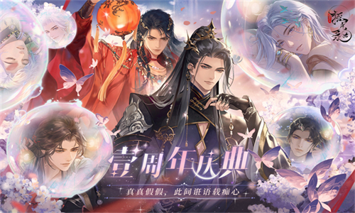 摇光录乱世公主手机免费版(2)