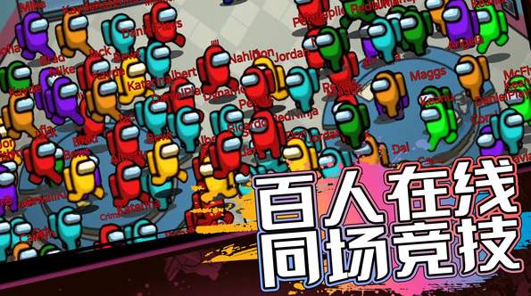 暴走太空杀安卓免费版