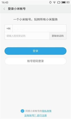 小米售后正版图2