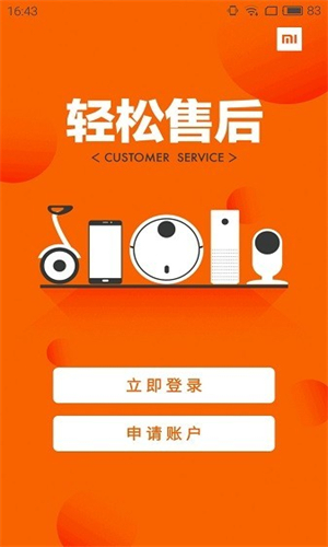 小米售后正版图3