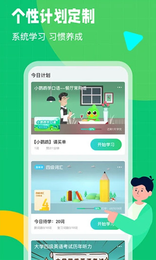英语趣配音安卓版图2