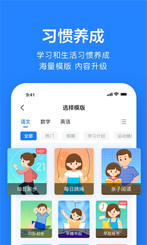 一起作业教师端最新版图4
