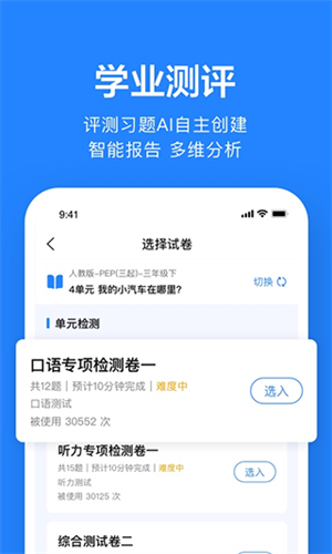 一起作业教师端最新版图2