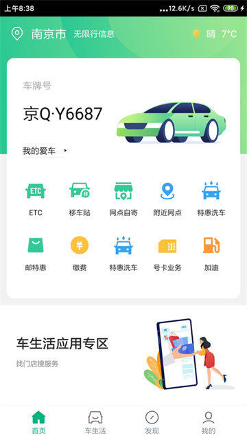 星剪免费版(4)