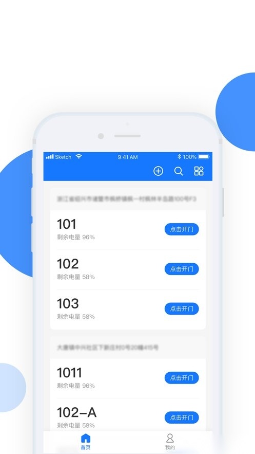 长租通家app(2)