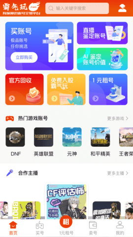 霸气玩(1)