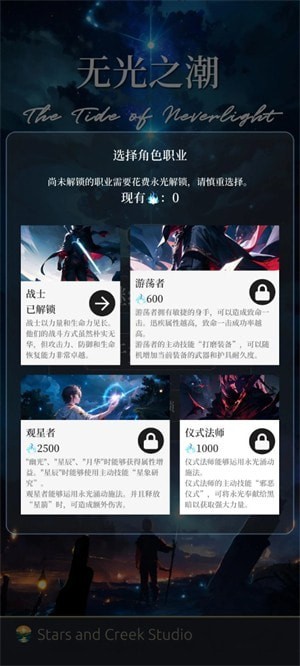 无光之潮手游免费版(2)