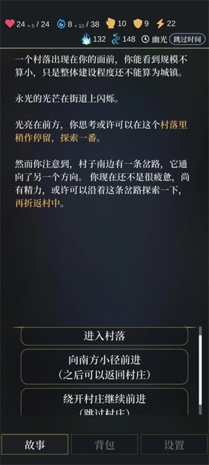 无光之潮手游免费版(3)