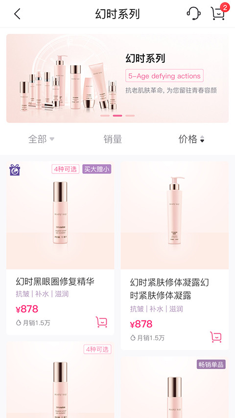 玫琳凯之窗通用版图4