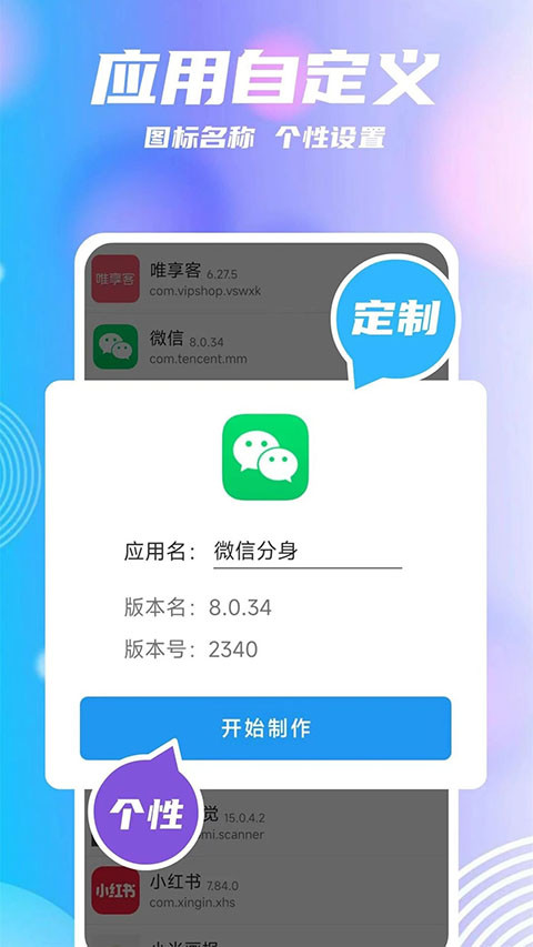 团团分身原版图1