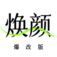 焕颜计划软件安卓版 v1.0.1