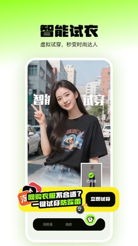 焕颜计划软件安卓版图2
