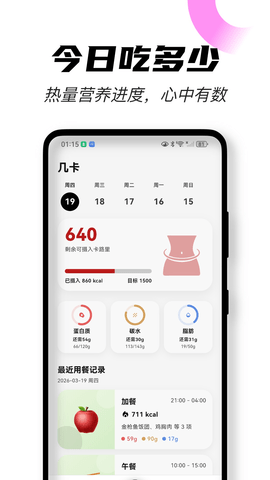 几卡软件官方正版图4