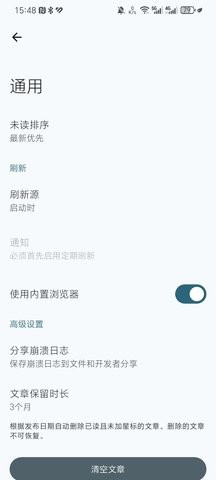 CapyReader阅读器官方最新版图2