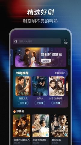 红马短剧无广告版图3