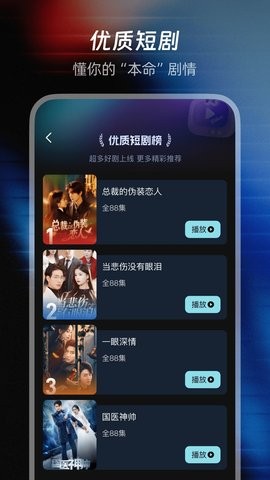红马短剧无广告版图2
