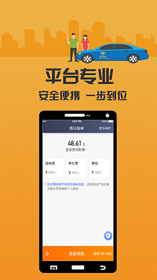 致享迪尔车主端直装版图1