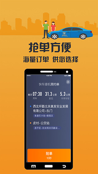 致享迪尔车主端直装版图2