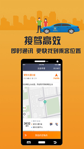 致享迪尔车主端直装版图3