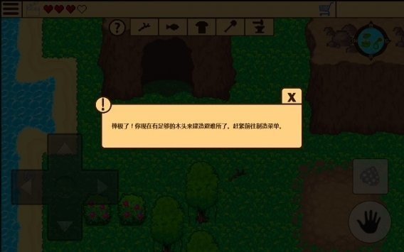 孤岛求生手机免费版图1