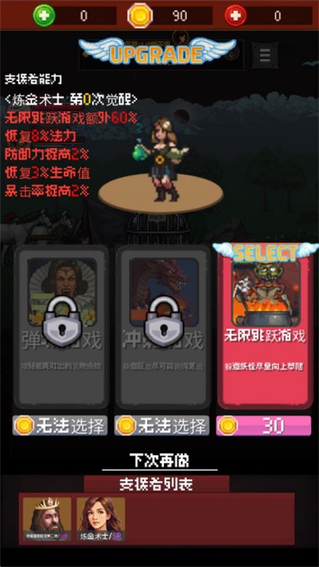 魅魔杀手汉化版(3)