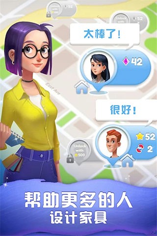 梦幻家装直装版(2)