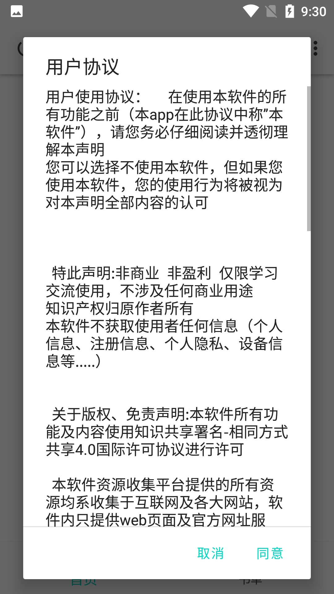 Epub阅读器免费版图4