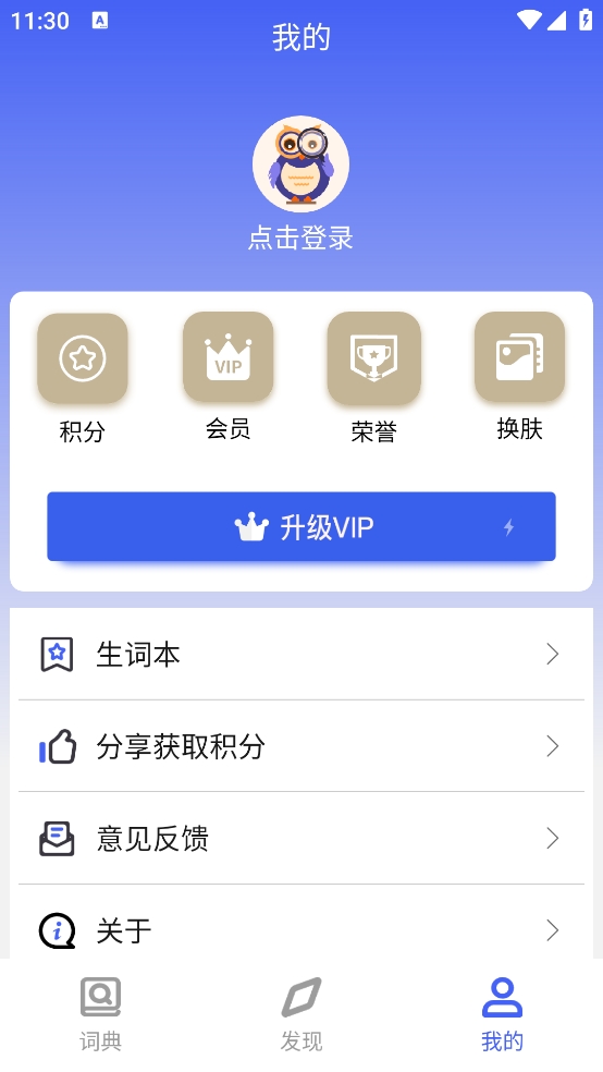 麦阿尼阿汉词典无广告版图4