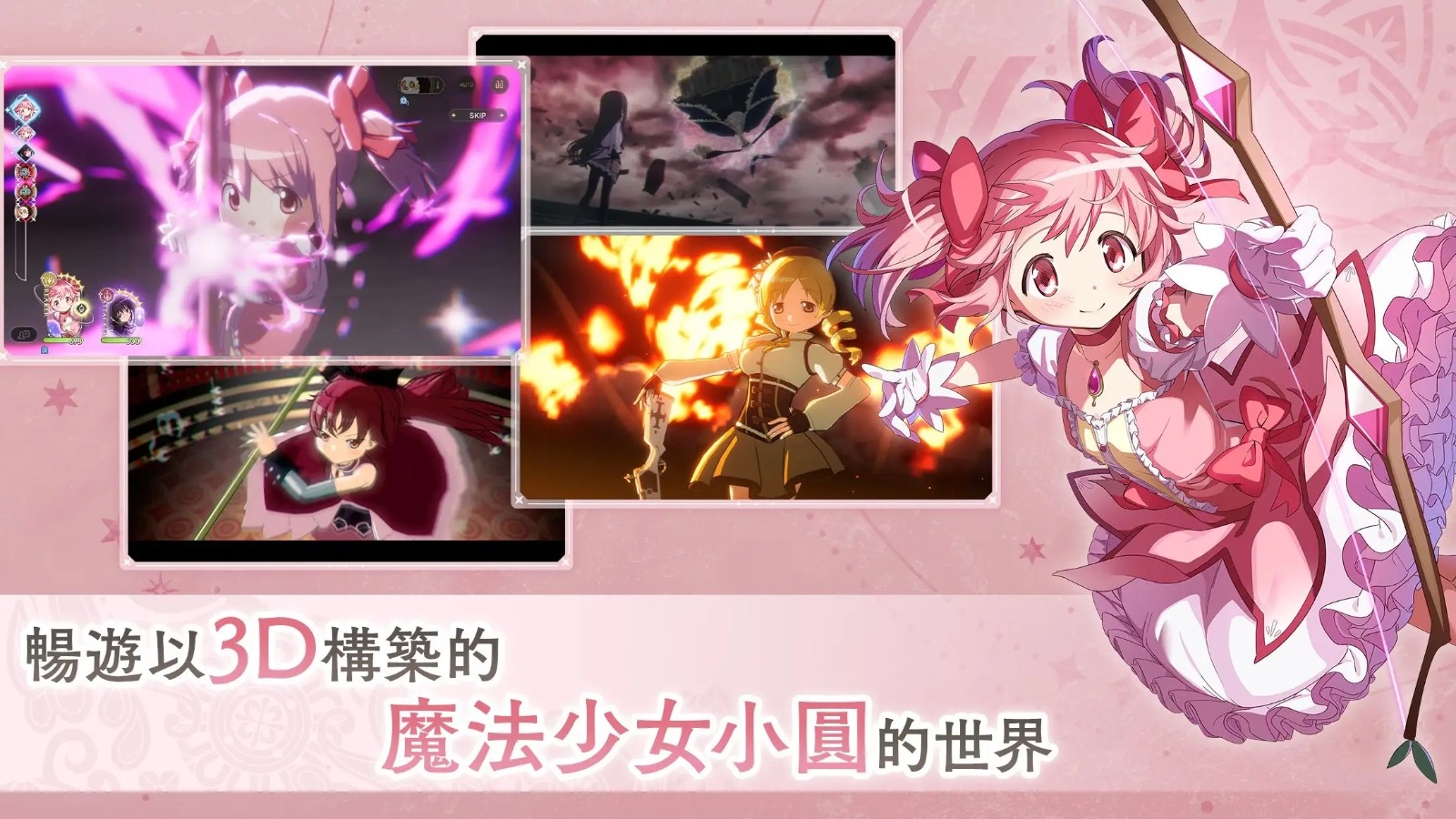 魔法少女小圆魔渊战记手游版(2)
