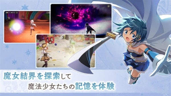 魔法少女小圆魔渊战记手游版(4)
