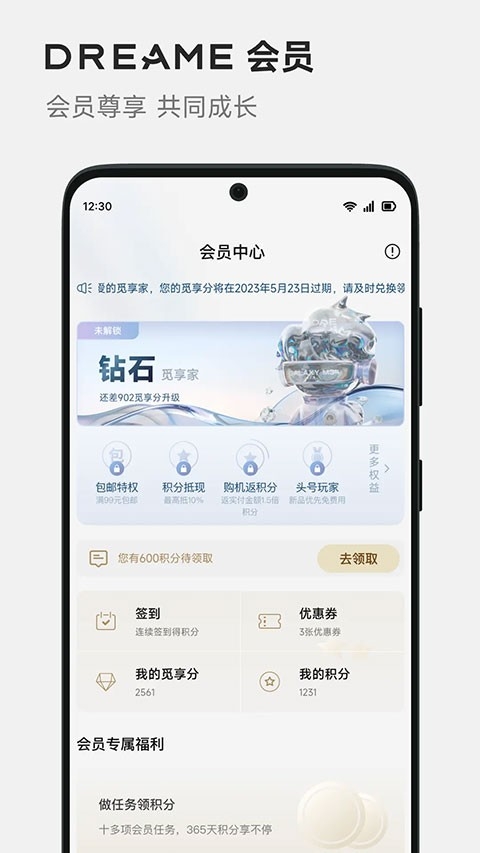 DREAME官方正版图2